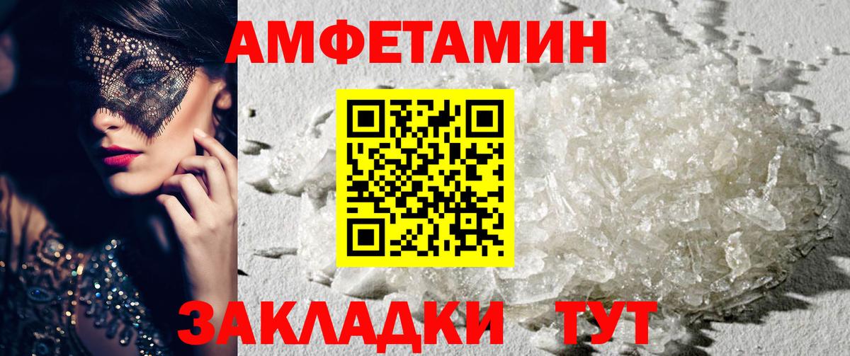 Амфетамин Розовый Красный Сулин