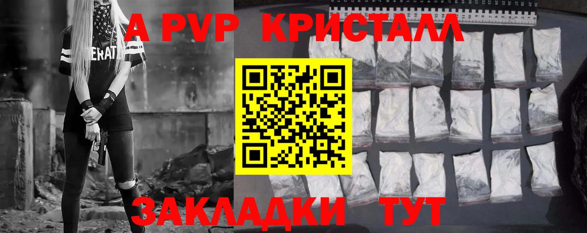 Alpha-PVP СК Красный Сулин