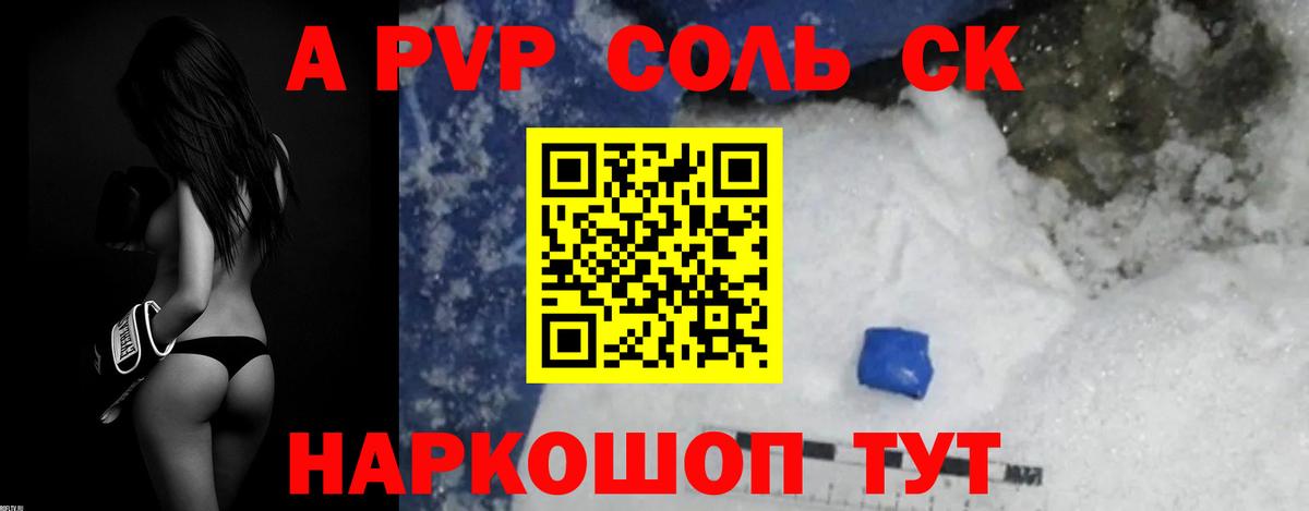 Alpha PVP Crystall  Alpha PVP Crystall  Красный Сулин  сколько стоит  Вход с VPN  А ПВП Crystall 
