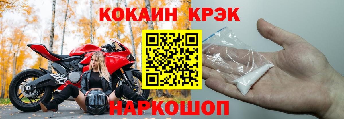 Кокаин FishScale  Вход с VPN  Красный Сулин  COCAIN  Cocaine VHQ 
