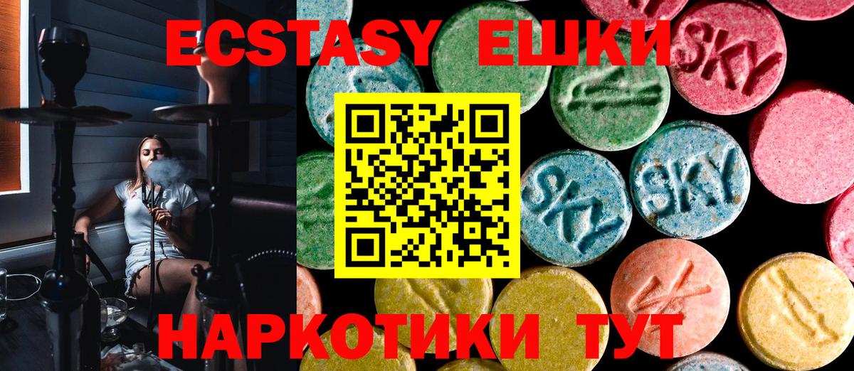 где можно купить наркотик  Ecstasy  Красный Сулин  Вход с VPN  Экстази Cube  Экстази TESLA 