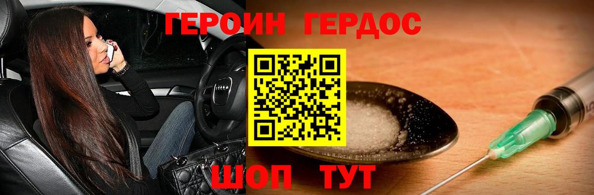ГЕРОИН гречка  Вход с VPN  Героин  Красный Сулин 