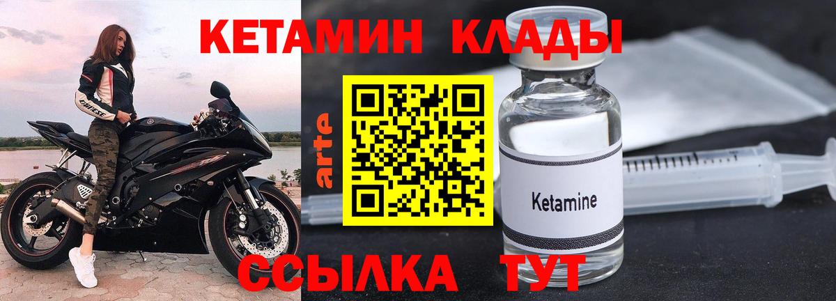 Кетамин ketamine Красный Сулин