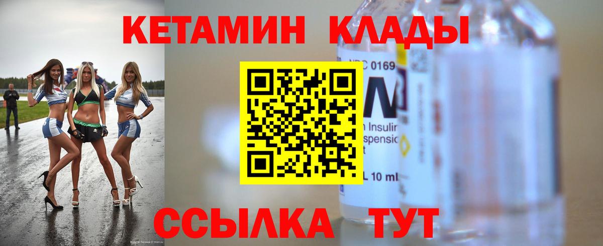 Кетамин ketamine  KRAKEN ссылка  Вход с VPN  Красный Сулин  КЕТАМИН ketamine 