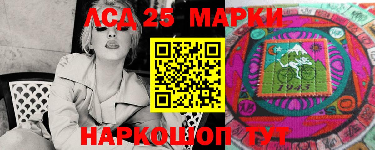 Лсд 25 экстази ecstasy Красный Сулин