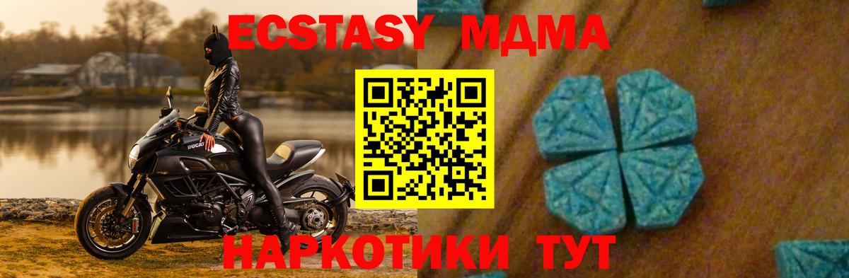 MDMA  Вход с VPN  Красный Сулин  MDMA кристаллы  МДМА кристаллы 