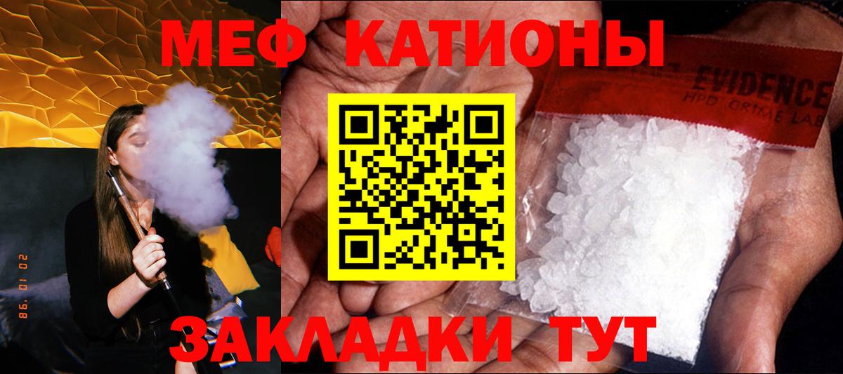 Мефедрон кристаллы Красный Сулин