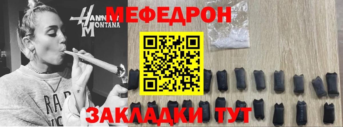 Меф  kraken онион  Вход с VPN  Красный Сулин  МЕФ  МЯУ-МЯУ 4 MMC 