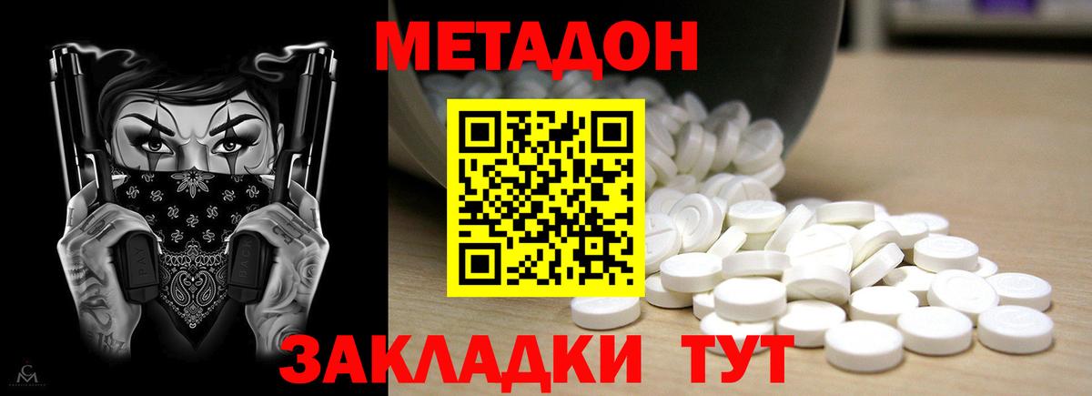 Красный Сулин  МЕТАДОН мёд  Вход с VPN 