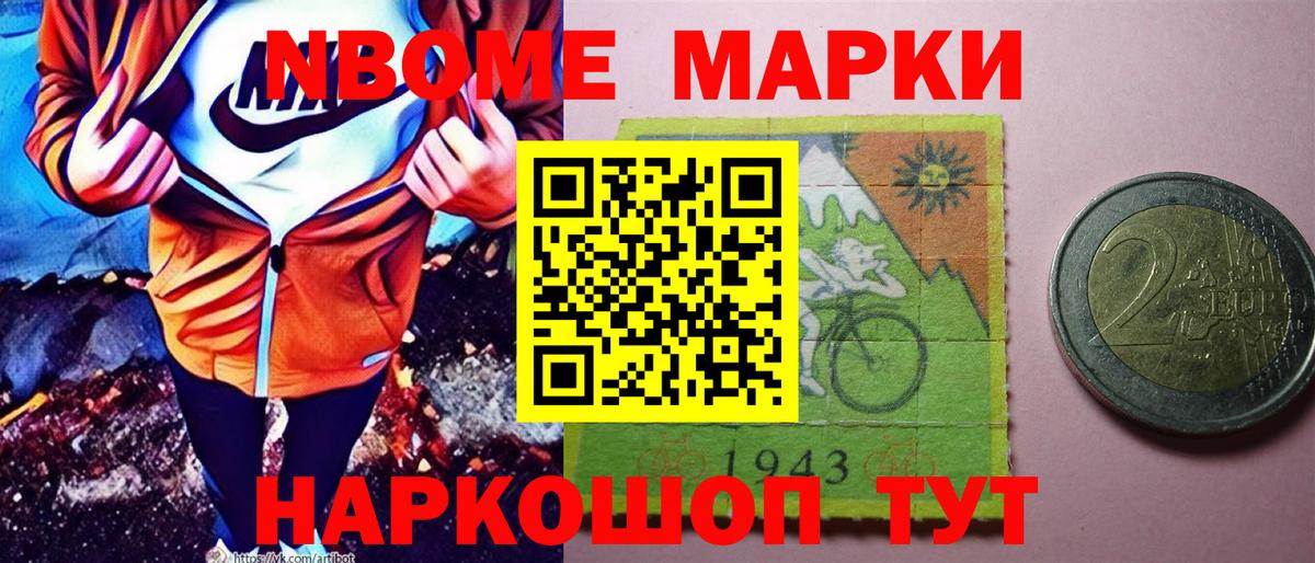 Красный Сулин  Марки N-bome 1,8мг  Марки N-bome  Вход с VPN  Марки N-bome 1,8мг 