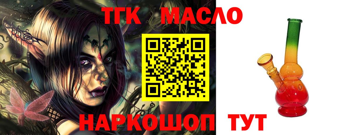 Дистиллят ТГК Wax Красный Сулин