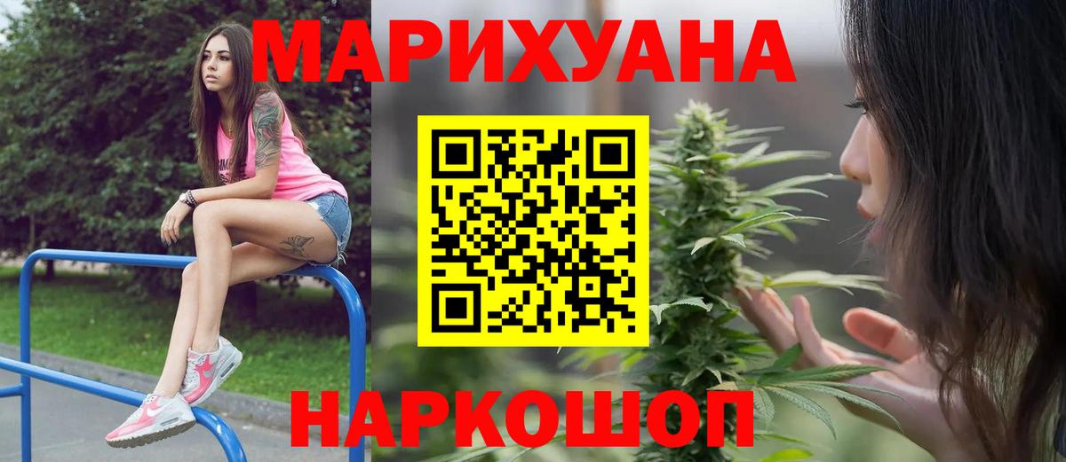 Шишки марихуана Bruce Banner Красный Сулин